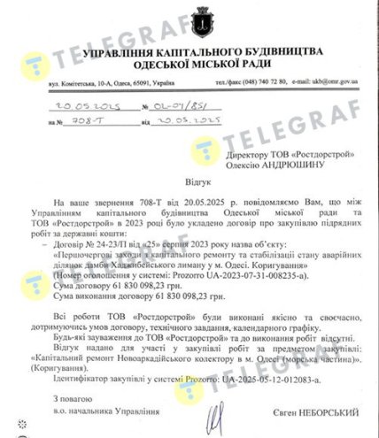 Подтверждение аналогичного опыта от заказчика. Скриншот