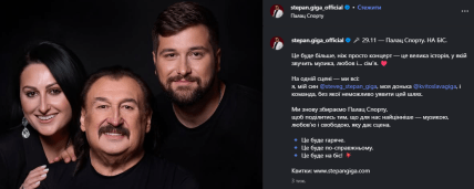 Степан Гіга діти син Степан дочка Квітослава Гіга