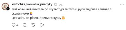 В социальных сетях активно обсуждают памятник Шекспиру