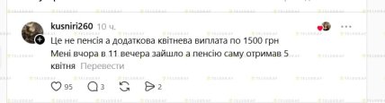 Деякі українці у квітні 2026 можуть отримати одноразову грошову допомогу в 1500 грн