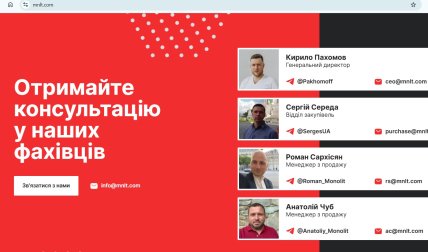 На сайте Monolit Кирилл Пахомов указан как генеральный директор. Скриншот