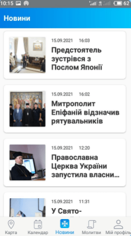 Застосунок Моя церква