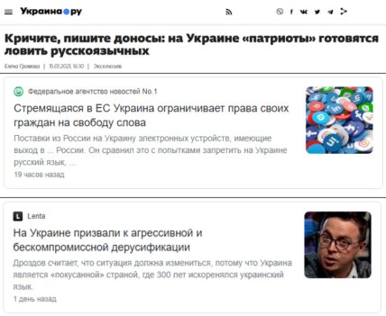 РосСМ про 30 статью языкового закона