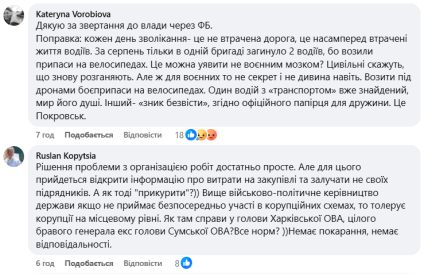 Что пишут украинцы под постом