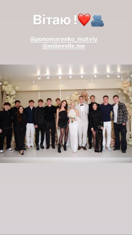 Весілля Матвія Пономаренка та Дарини