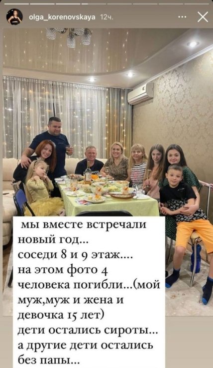 Фото из инстаграма Ольги Кореновской
