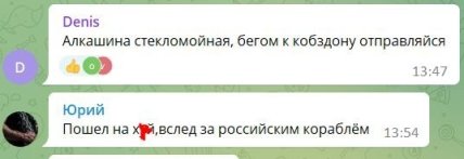 Реакция на приезд Лепса на Донбасс