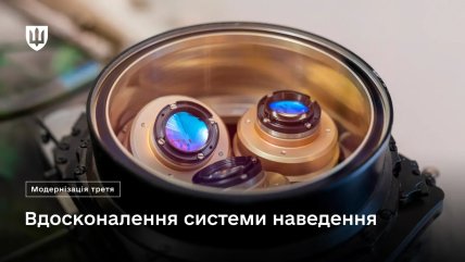 Модернізована оптико-електронна екстремально-кореляційна система ракети Х-101