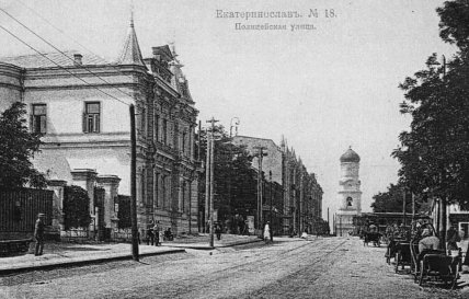 Днепр старые фото Земская управа