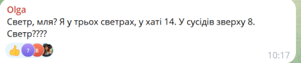 Как украинцы реагируют на слова Зайченко о свитерах