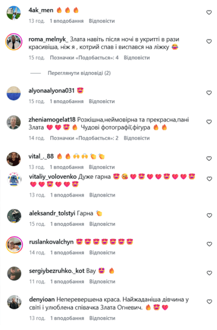 Злата Огневич