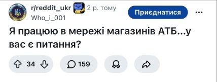 Сообщение сотрудницы "АТБ" в Reddit