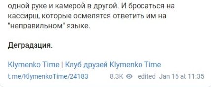 РосСМИ про 30 статью закона о языке