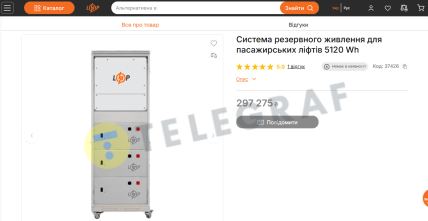 Система резервного питания для пассажирских лифтов