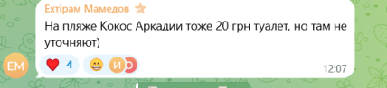Что пишут украинцы под постом