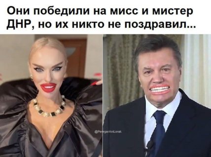 Шутки о зубах Януковича