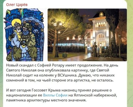 отель софии ротару в крыму