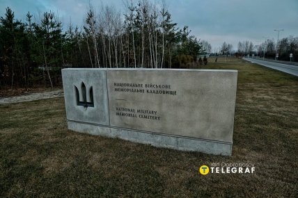 Национальное военное мемориальное кладбище