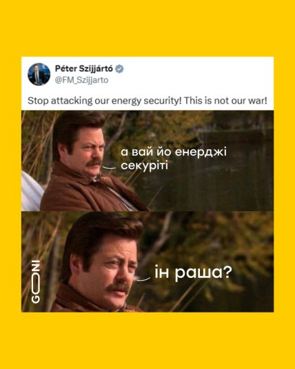 Удари по Дружбі, меми