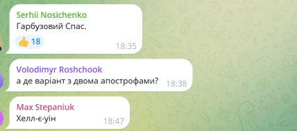 Как украинцы называют Хэллоуин