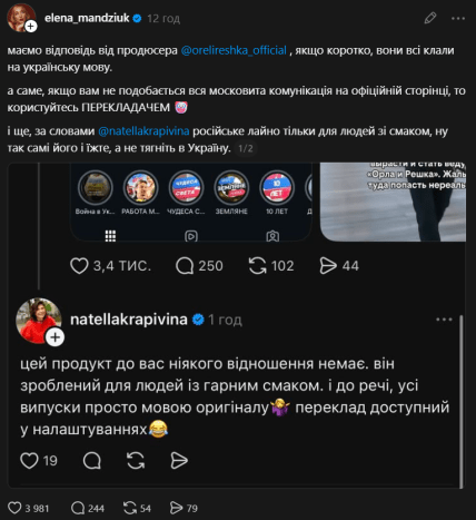 Нателла Крапівіна скандал Орел і решка