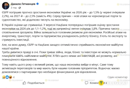 Гетманцев говорит: Активизация переговоров и мир должны быть нашим главным приоритетом