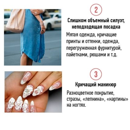 Ошибки, которые портят стильный образ