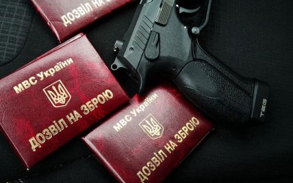 Дозвіл на зброю та пістолет