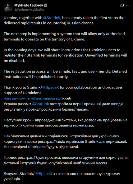 Пост Михаила Фёдорова в Х