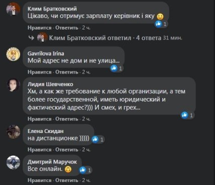 СНБО_центр дезинформации_комменты