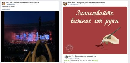 Що постив син експодатківця. Скриншот Facebook-сторінки Ігоря Усика