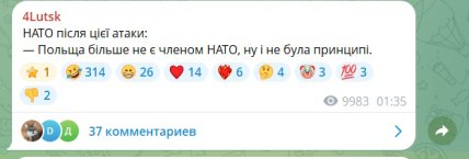 Мемы об атаке на Польшу