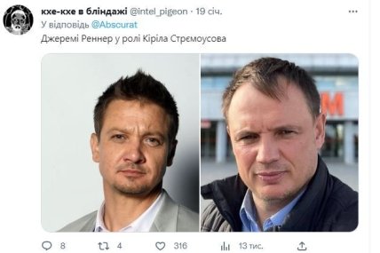 Як би виглядав кастинг на блокбастер про події в Україні — головні ролі