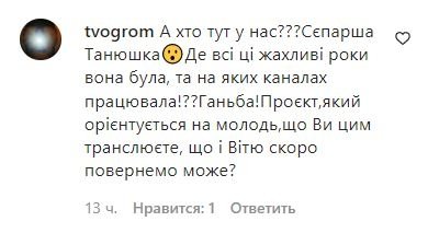Скандал с Татьяной Денисовой