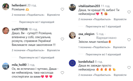 Даша Астафьева