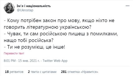 Закон о языке