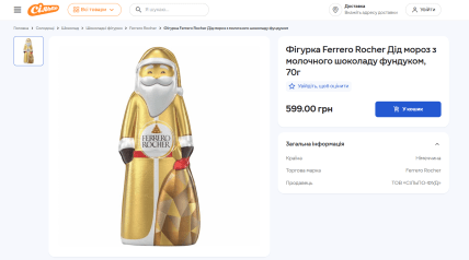 дед мороз шоколад