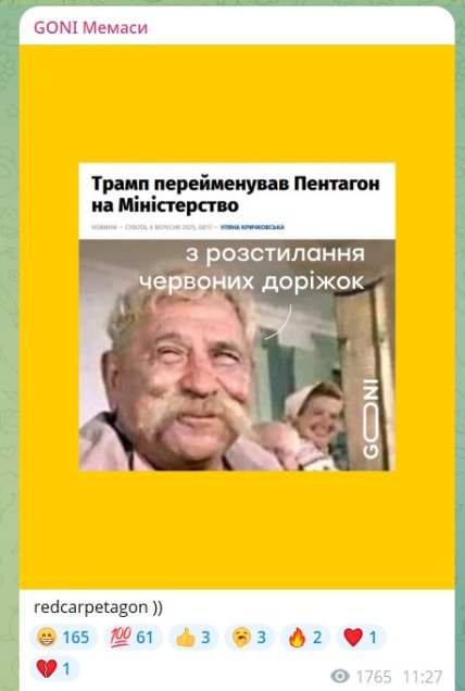 Переименование Министерства обороны США, мемы