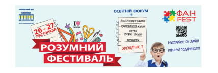Куда сходить в Киеве на выходных с детьми: афиша детских мероприятий на выходные 26 и 27 ноября - изображение №6