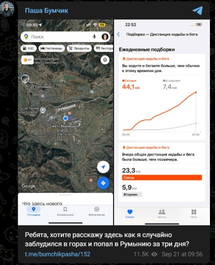 паша бумчик румунія