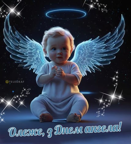З днем ангела Олега картинки 20 вересня