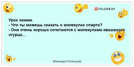шутка про спирт