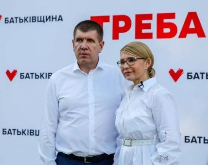 Анатолий Гунько и Юлия Тимошенко