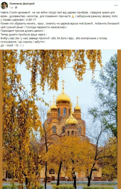 Дмитрий Лаленков