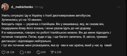 Українка розповіла про італійця, який образив Україну