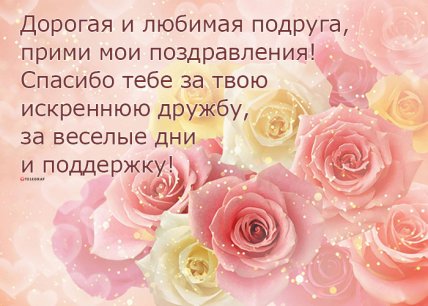 Поздравления с Днем подруг 2023