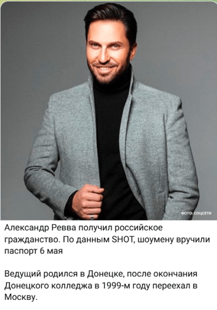 Александр Ревва