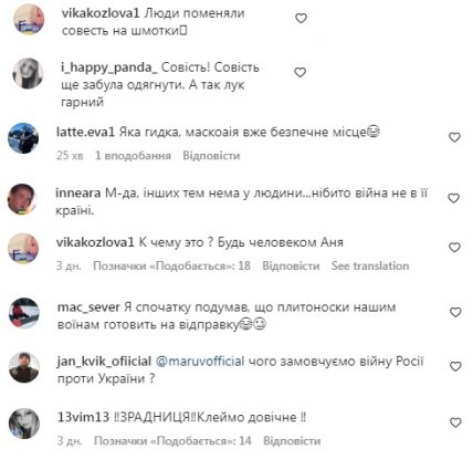 Співачка Марув в Інстаграм