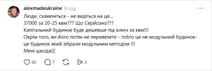Коментарі користувачів