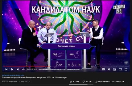 Вечерний квартал